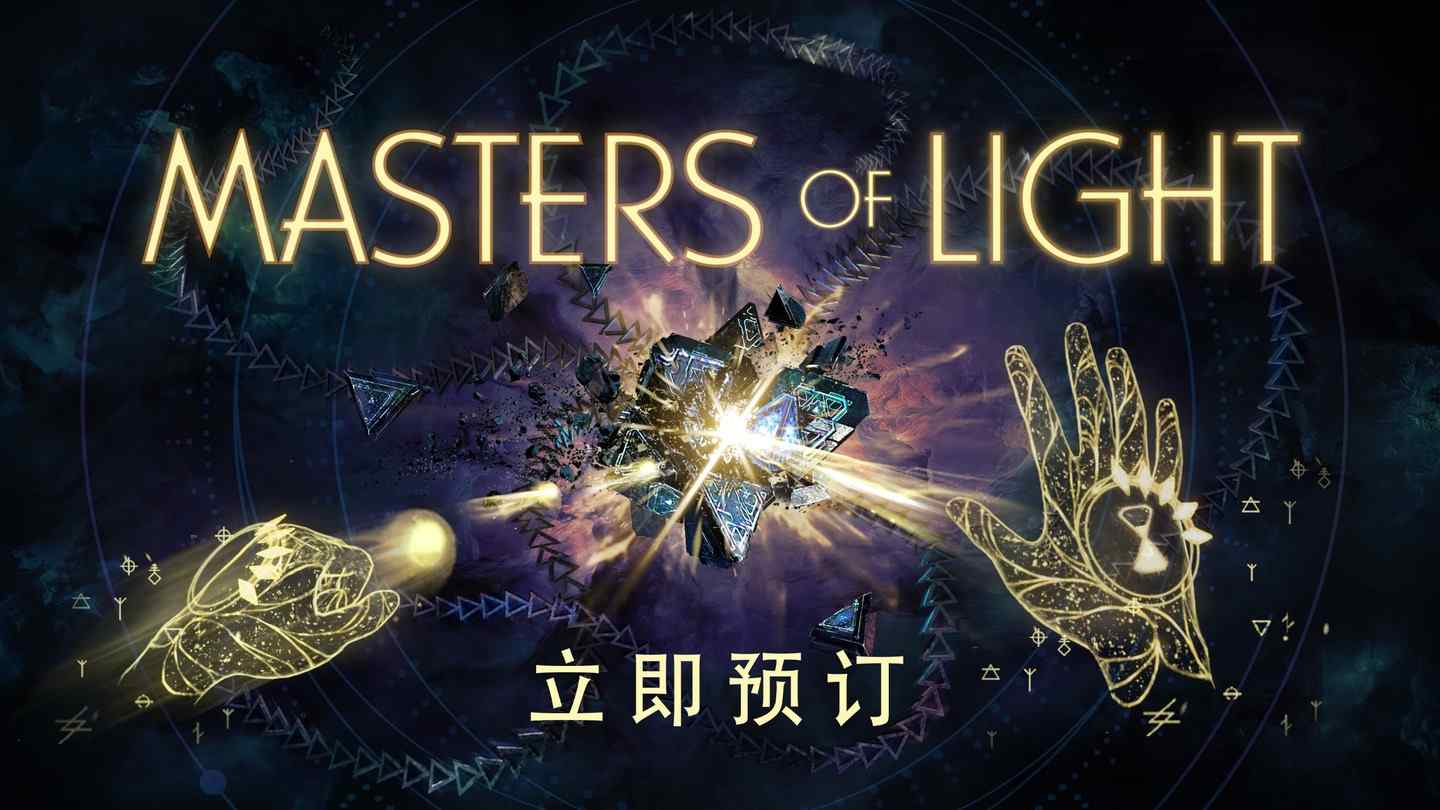Masters of Light Oculus Meta Quest VR Game