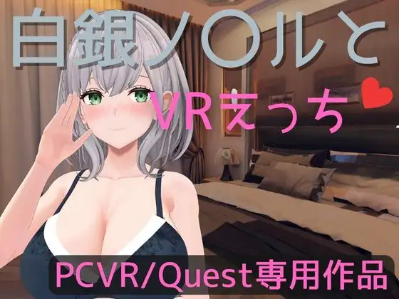 Cow girl with Noel Oculus Meta Quest VR 18+ Game