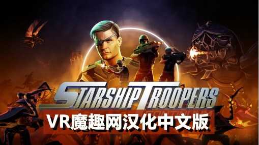 Starship Troopers- Continuum