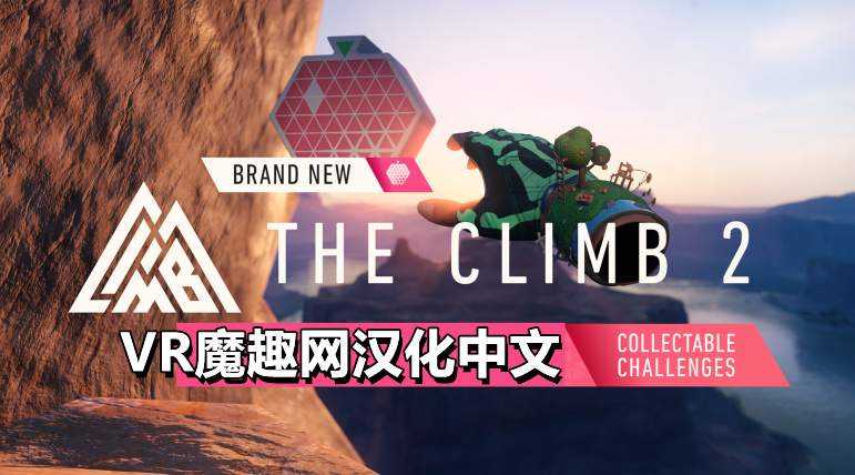 The Climb 2