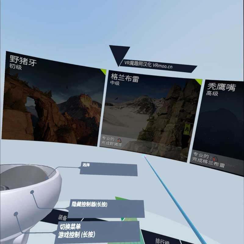 The Climb 2