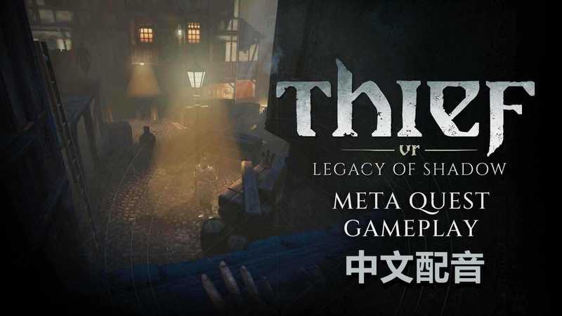 Thief VR- Legacy of Shadow