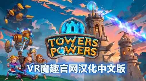 Towers and Powers