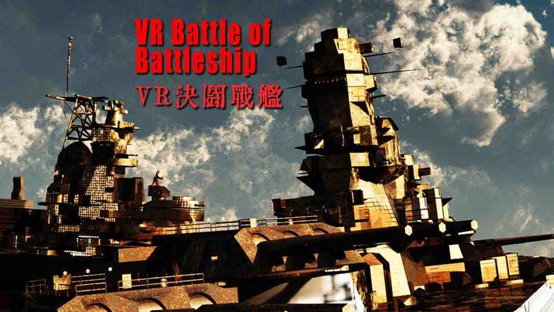 VR Battle of Battleship