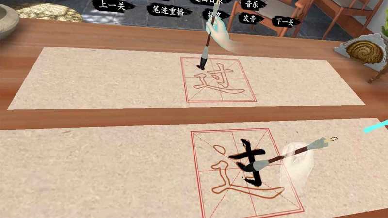 You Calligrapher