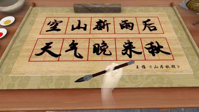 You Calligrapher