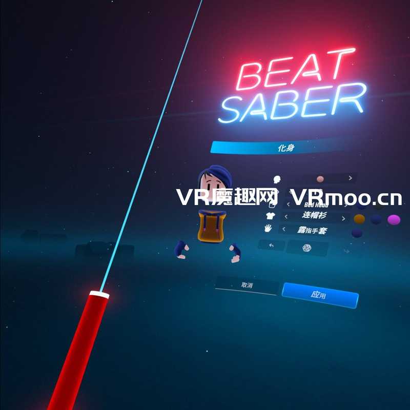 Beat Saber - Explicit Content Unlock