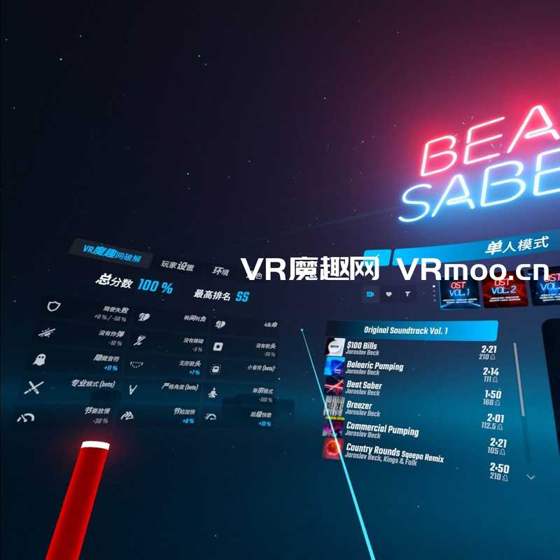 Beat Saber - Explicit Content Unlock