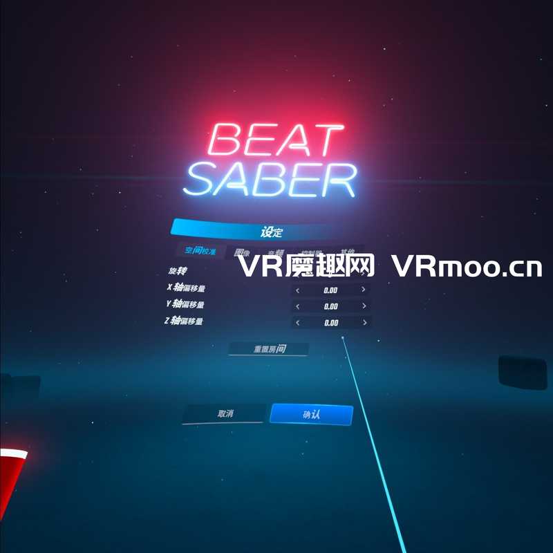 Beat Saber - Explicit Content Unlock