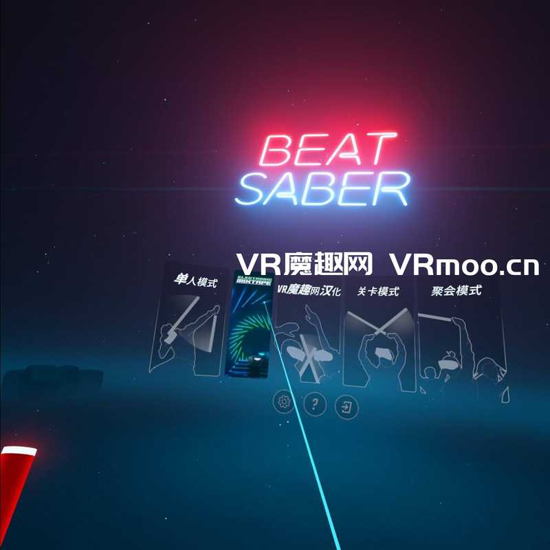 Beat Saber - Explicit Content Unlock