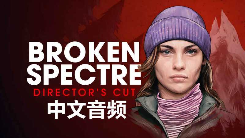 Broken Spectre