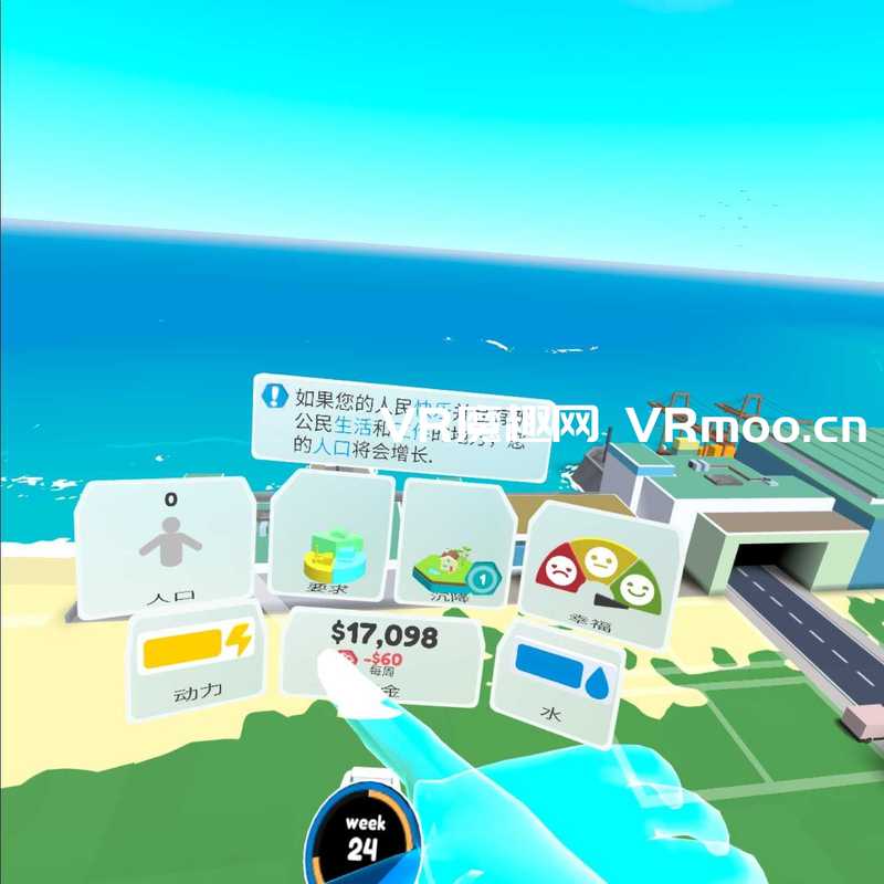 Cities- VR