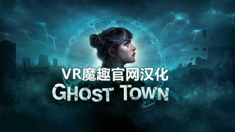 Ghost Town