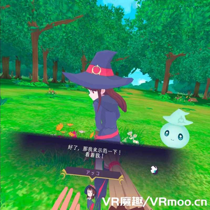 Little Witch Academia- VR Broom Racing