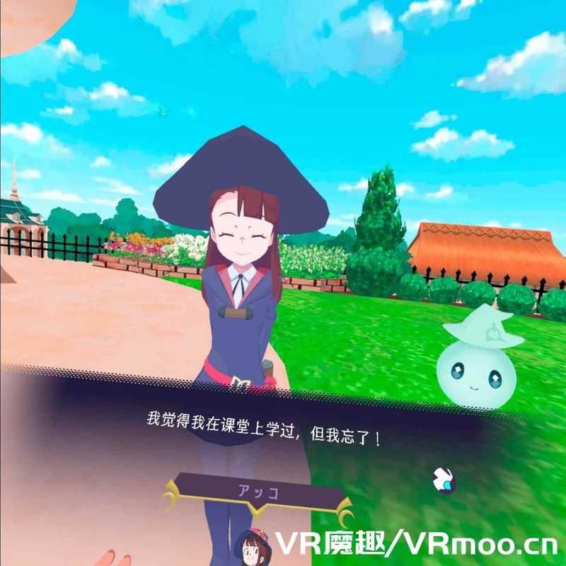 Little Witch Academia- VR Broom Racing
