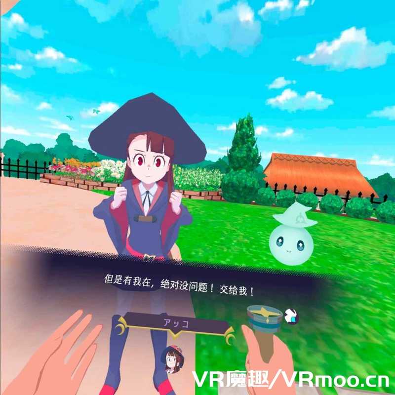 Little Witch Academia- VR Broom Racing