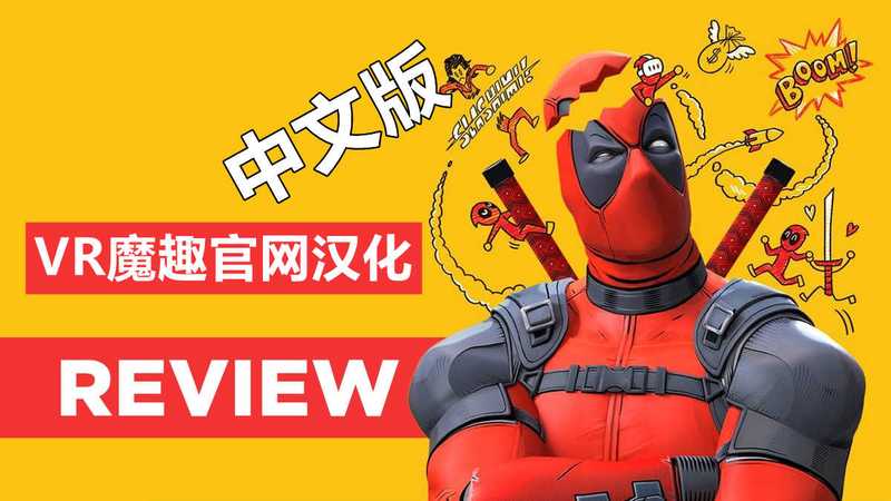 Marvels Deadpool VR
