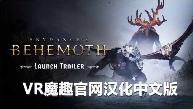 Skydances BEHEMOTH
