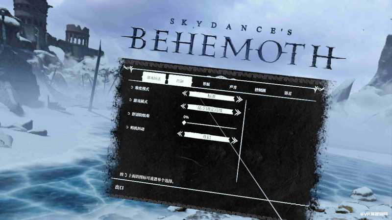 Skydances BEHEMOTH