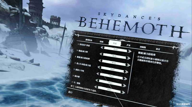 Skydances BEHEMOTH