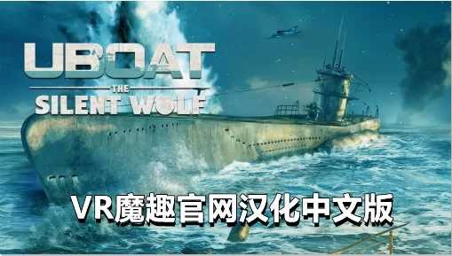 UBOAT- The Silent Wolf