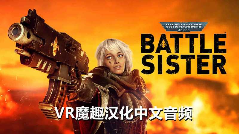 Warhammer 40,000- Battle Sister