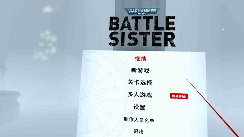 Warhammer 40,000- Battle Sister