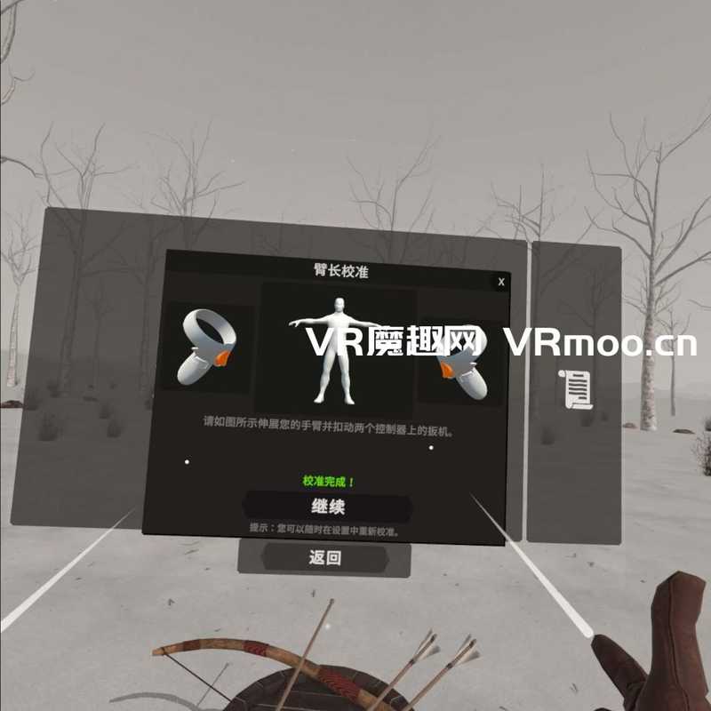 Arrowhead - Medieval Archery VR