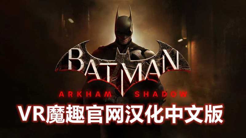 Batman- Arkham Shadow