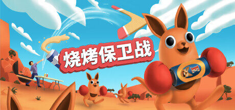 Beers and Boomerangs VR Oculus Meta Quest all-in-one simulation game<span class="mi-jiaobiao" style="background-color: #030a72;">Simulation</span>