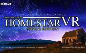 Homestar VR Special Edition Oculus Meta Quest all-in-one landscape game