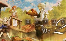 Spice and Wolf VR Oculus Meta Quest game