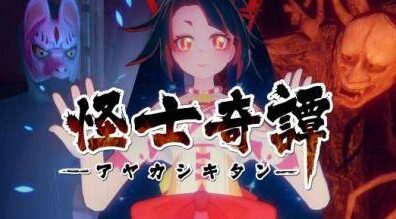 Ayakashi Kitan VR Oculus Meta Quest all-in-one horror game<span class="mi-jiaobiao" style="background-color: #f59e0b;">Horror VIP</span>
