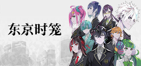 Tokyo Chronos VR Oculus Meta Quest all-in-one Storytelling game<span class="mi-jiaobiao" style="background-color: #000000;">Story telling</span>