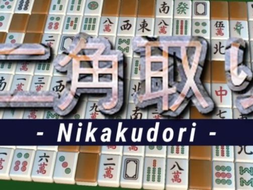 Nikakudori VR Oculus Meta Quest puzzle game<span class="mi-jiaobiao" style="background-color: #02ac24;">Puzzle Free</span>