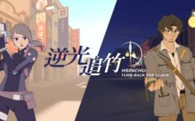 Turn Back the Clock Hsinchu VR Quest Games