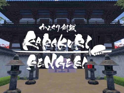 KARAKURI KENGEKI Quest VR Games<span class="mi-jiaobiao" style="background-color: #ec0909;">Ninja</span>