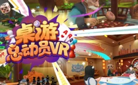 League of Tabletop Games Oculus Meta Quest game