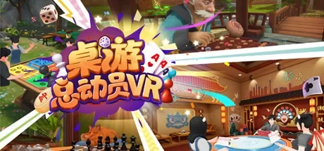 League of Tabletop Games Oculus Meta Quest game<span class="mi-jiaobiao" style="background-color: #e00b0b;">Intellectual</span>