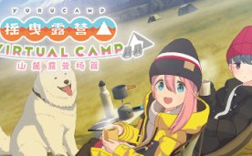 Laid Back Camp : Virtual Fumoto Campsite Oculus Meta Quest VR Game