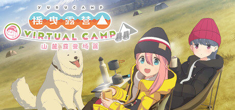 Laid Back Camp : Virtual Fumoto Campsite Oculus Meta Quest VR Game<span class="mi-jiaobiao" style="background-color: #e21818;">Japanese Comics</span>
