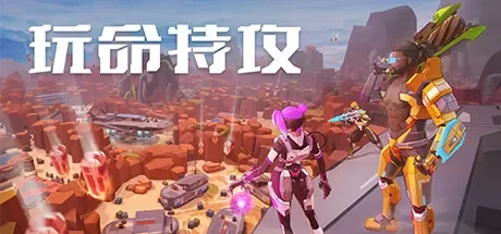 Rampage Agents Oculus Meta Quest VR Game<span class="mi-jiaobiao" style="background-color: #f60404;">Action Free</span>
