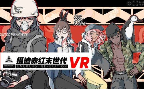 Umurangi Generation VR Oculus Meta Quest Game<span class="mi-jiaobiao" style="background-color: #e60505;">Action VIP</span>