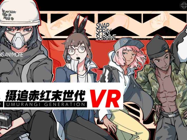 Umurangi Generation VR Oculus Meta Quest Game<span class="mi-jiaobiao" style="background-color: #e60505;">Action VIP</span>