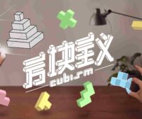 Cubism Oculus Meta Quest VR Game<span class="mi-jiaobiao" style="background-color: #ff0000;">Puzzle Points</span>