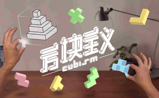 Cubism Oculus Meta Quest VR Game<span class="mi-jiaobiao" style="background-color: #ff0000;">Puzzle Points</span>