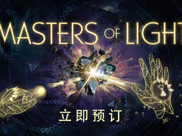 Masters of Light Oculus Meta Quest VR Game<span class="mi-jiaobiao" style="background-color: #f90606;">Musical VIP</span>