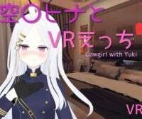 Cowgirlwith Yuki Oculus Meta Quest VR 18+ Game<span class="mi-jiaobiao" style="background-color: #ff0000;">Cowgirlwith VIP</span>