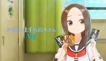 Teasing Master Takagisan VR 1st & 2nd Semesters VR Game<span class="mi-jiaobiao" style="background-color: #ff0000;">Teasing Points</span>