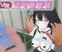 Super Crowded Train Oculus Meta Quest VR Game<span class="mi-jiaobiao" style="background-color: #ff0000;">18+ Free</span>